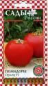 Помидоры Орлец F1 СиО