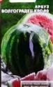 Арбуз Волгоградец Аэл