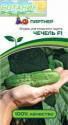 Огурец Чечель F1 Пар