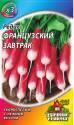 Редис Французский завтрак мет пак Гав