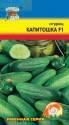 Огурец Капитошка F1* УУ