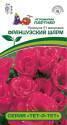 Примула Французский Шарм махровая серия Тет-А-Тет F1 Пар