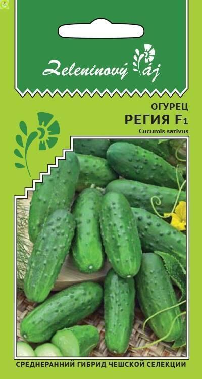 Огурец Регия F1 УД