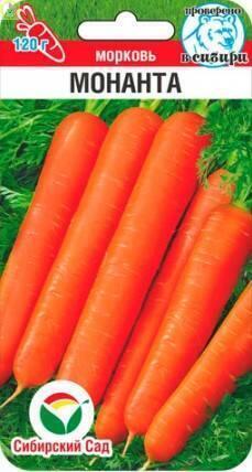 Морковь Монанта СС
