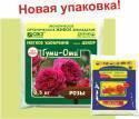 Гуми-оми 500 г (25), для роз