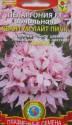 Пеларгония Квантум Лайт Пинк F1 Плз