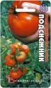 Томат Подснежник х10 Био