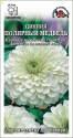 Цинния Полярный медведь ЗС