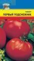 Томат Первый подснежник* УУ