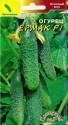 Огурец Ермак F1 ЦС