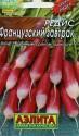 Редис Французский завтрак (ПВ) Аэл