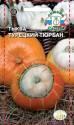 Тыква декоративная Турецкий тюрбан Сед