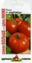 Томат Андромеда Семян больше УС Гав