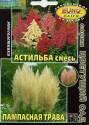 Смесь Цветущий сад (Астильба, седум) БП Аэл