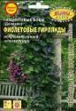 Бобы Фиолетовые гирлянды гиацинтовые* Аэл