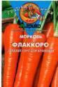 Морковь Флаккоро (ГЛ) 500 шт Агр