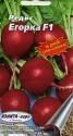 Редис Егорка 16 дней Аэл