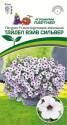 Петуния F1 серия ТАЙДЕЛ ВЭЙВ СИЛЬВЕР Пар