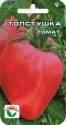 Томат Толстушка СС