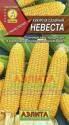 Кукуруза Невеста сахарная Аэл