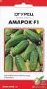 Огурец Амарок F1 ССО