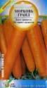 Морковь Гранд ССО