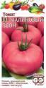 Томат Малиновый звон Гав