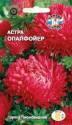 Астра Опалфойер Сед