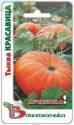 Тыква Красавица мускатная Био