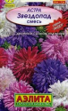 Астра Звездопад смесь мет пак Аэл