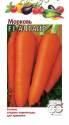 Морковь Алтаир F1 Гав