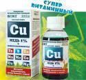 Богатый микро Cu 0,1 л (30)