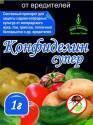Конфиделин СУПЕР 1 г (400), от колорадского жука 