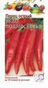Перец Чудо подмосковья острый Гав