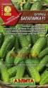 Огурец Балалайка F1 Аэл