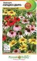 Эхинацея Парадисо Дварф смесь НК