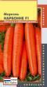 Морковь Нарбонне F1 Плз