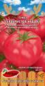 Томат Серебристое чудо F1 ПС