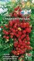 Томат Сладкая гроздь Сед