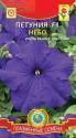 Петуния Небо F1 (серия Prism) Плз