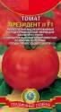 Томат Президент II F1 Плз