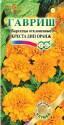 Бархатцы Креста Дип оранж Гав