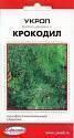 Укроп Крокодил ССО