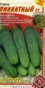 Огурец Пикантный F1 Аэл