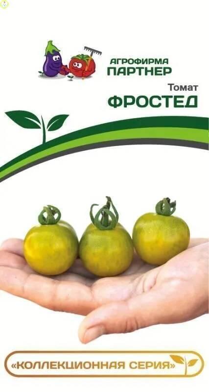 Томат Фростед 2-ной пак Пар