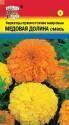 Бархатцы Медовая долина УУ