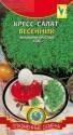 Салат Весенний кресс Плз