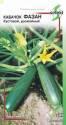 Кабачок Фазан ССО