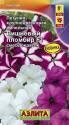Петуния Вишневый пломбир ампельная смесь окрасок F1 Аэл