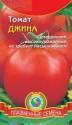 Томат Джина Плз